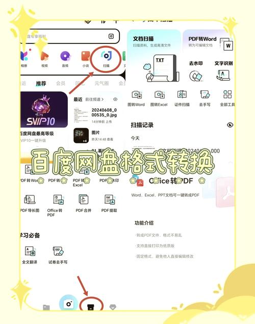 百度网盘文件怎么转存到U盘?百度网盘文件转存U盘方法 第1张 百度网盘文件怎么转存到U盘?百度网盘文件转存U盘方法 第1张