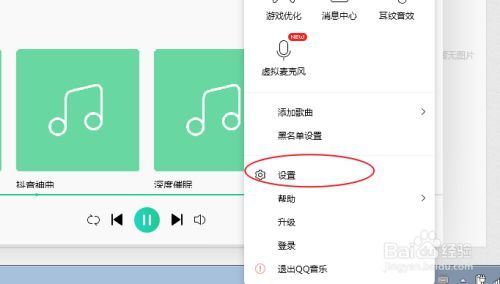 笔记本如何设置盖上之后继续放音乐? 第1张 笔记本如何设置盖上之后继续放音乐? 第1张