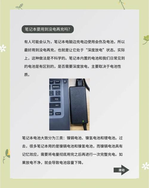 笔记本电脑充满电后可以一直充电使用吗? 第1张 笔记本电脑充满电后可以一直充电使用吗? 第1张