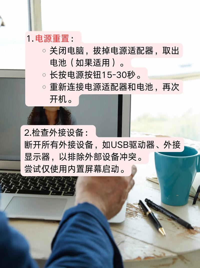 笔记本电脑开机灯亮着但是电脑黑屏怎么解决? 第1张 笔记本电脑开机灯亮着但是电脑黑屏怎么解决? 第1张