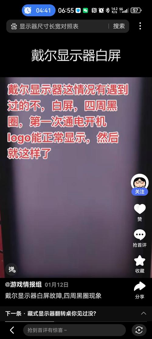 笔记本电脑的显示屏进灰了怎么办? 第1张 笔记本电脑的显示屏进灰了怎么办? 第1张