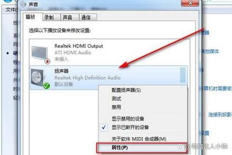 笔记本连接显示器后没声音怎么处理? 第1张 笔记本连接显示器后没声音怎么处理? 第1张