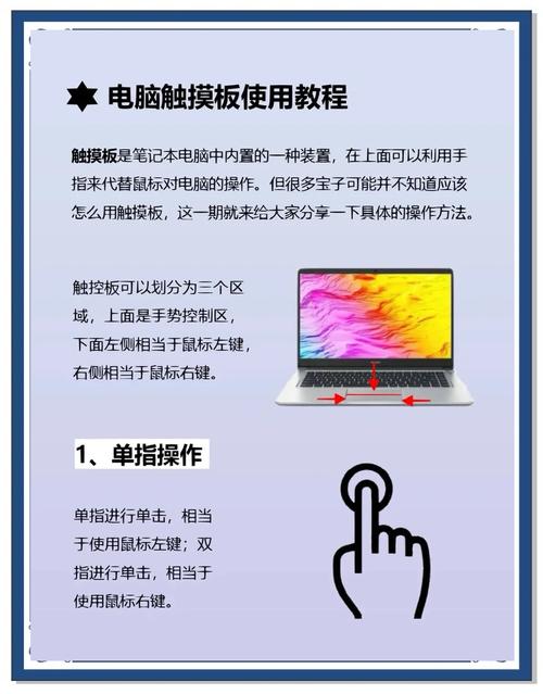 笔记本鼠标触摸板没反应怎么办? 第1张 笔记本鼠标触摸板没反应怎么办? 第1张