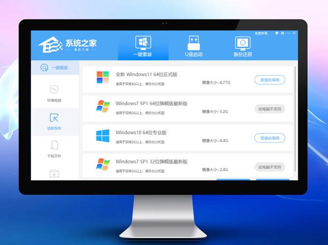 系统之家装机大师会删除所有文件吗？  第2张