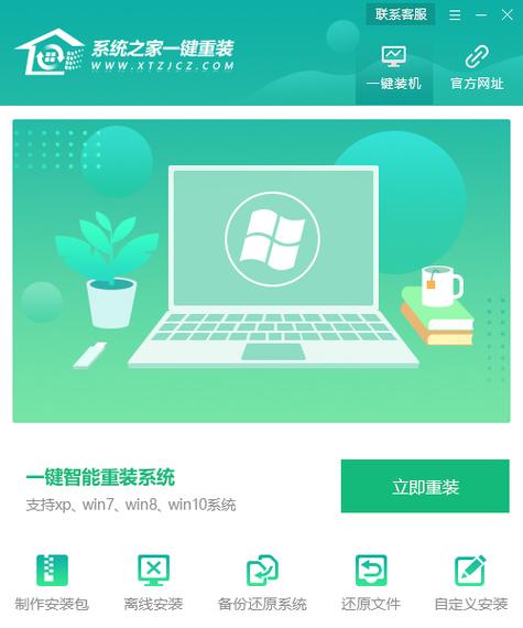 系统之家装机大师重装系统一直正在启动界面怎么办？  第2张