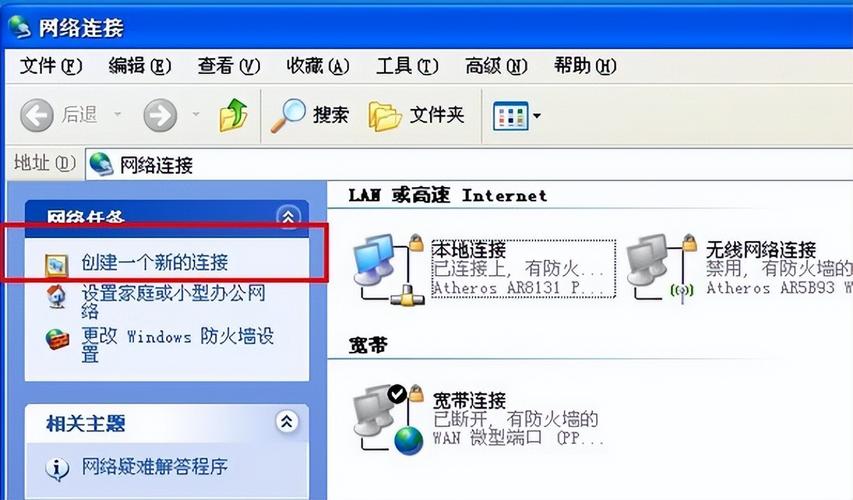 网上邻居找不到本地连接要怎么解决? 第2张 网上邻居找不到本地连接要怎么解决? 第2张