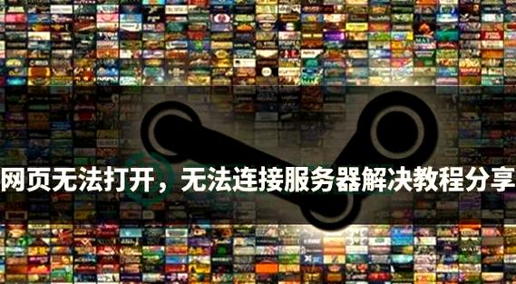 网页游戏怎么打不开?网页游戏打不开的原因分析及解决方法 第2张 网页游戏怎么打不开?网页游戏打不开的原因分析及解决方法 第2张