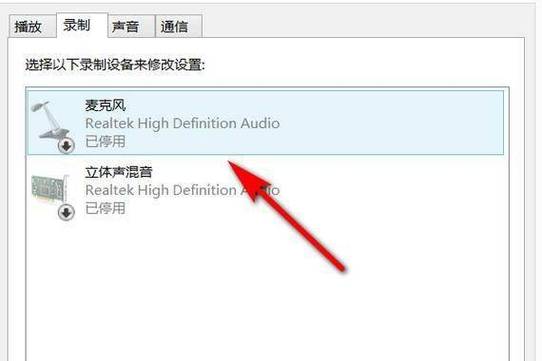 耳机插到电脑没声音怎么办 耳机插到电脑没声音是怎么回事 第2张 耳机插到电脑没声音怎么办 耳机插到电脑没声音是怎么回事 第2张