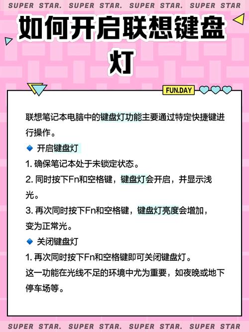 联想拯救者怎么开键盘灯?联想拯救者开启键盘灯的方法 第2张 联想拯救者怎么开键盘灯?联想拯救者开启键盘灯的方法 第2张
