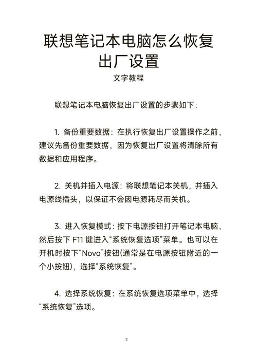 联想电脑一键恢复按哪个键?联想电脑一键恢复怎么按? 第1张 联想电脑一键恢复按哪个键?联想电脑一键恢复怎么按? 第1张