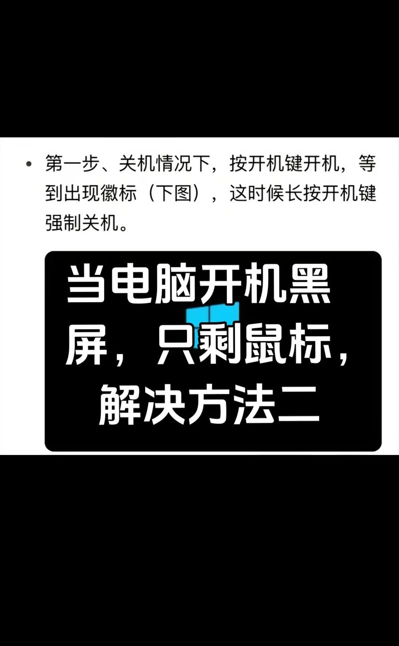 联想电脑开机黑屏只有鼠标怎么办？  第1张