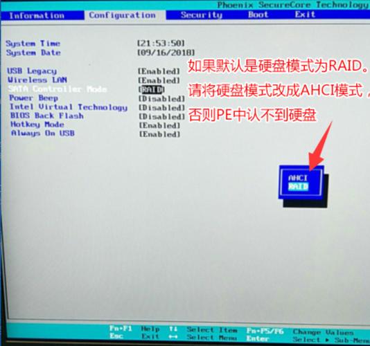 联想电脑怎么在BIOS中正确的设置U盘启动？  第1张