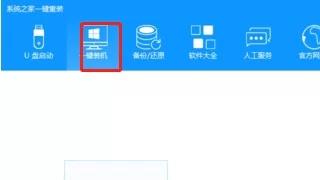 联想笔记本怎么重装系统?石大师在线重装教程 第1张 联想笔记本怎么重装系统?石大师在线重装教程 第1张