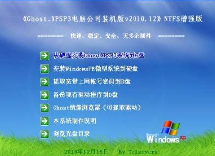 联想笔记本怎么重装系统?石大师在线重装教程 第2张 联想笔记本怎么重装系统?石大师在线重装教程 第2张