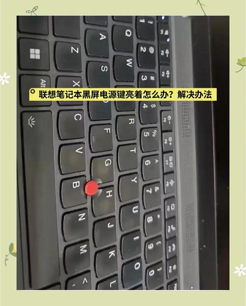 联想笔记本电脑黑屏打不开怎么办?联想笔记本电脑黑屏的解决方法 第2张 联想笔记本电脑黑屏打不开怎么办?联想笔记本电脑黑屏的解决方法 第2张