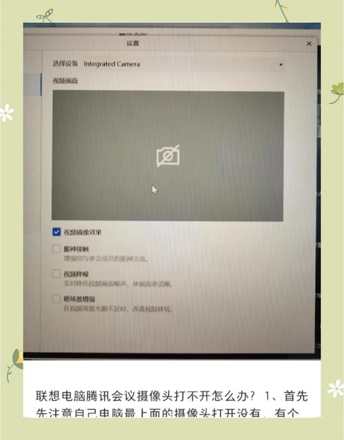 联想笔记本自带摄像头找不到打开方式怎么办? 第2张 联想笔记本自带摄像头找不到打开方式怎么办? 第2张