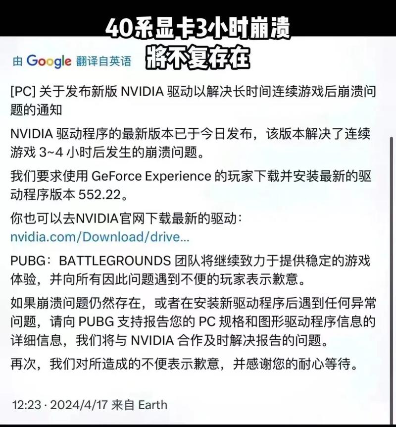 英伟达显卡驱动有必要更新到最新吗? 第2张 英伟达显卡驱动有必要更新到最新吗? 第2张