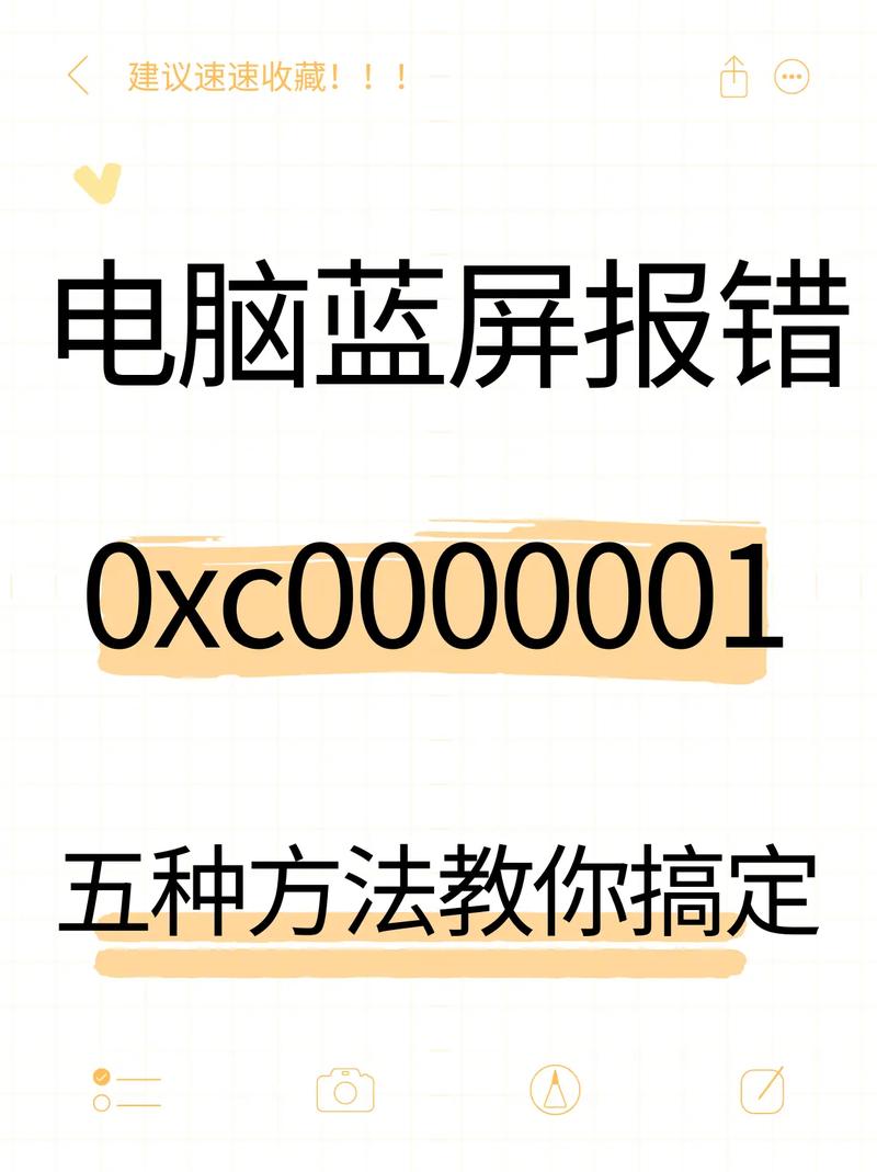 蓝屏代码0X000000ED怎么解决？蓝屏代码0X000000ED解决方法  第1张
