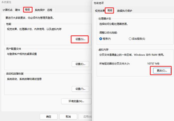 虚拟内存怎么设置最好？电脑虚拟内存最好的设置方法  第2张