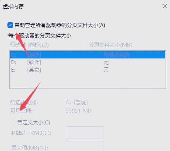 虚拟内存怎么设置最好？电脑虚拟内存最好的设置方法  第1张