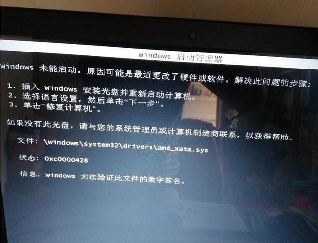 计算机意外地重新启动或遇到错误,windows无法安装的解决方法  第2张