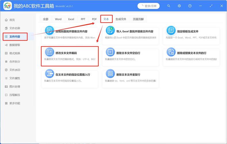 记事本格式怎么改？电脑记事本怎么更改格式？  第2张