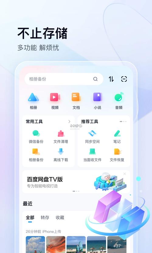 迅雷能下载百度网盘的东西吗？  第2张
