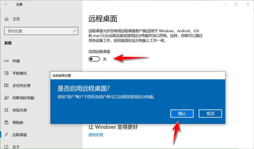 远程桌面连接服务怎么用命令打开？进入远程桌面命令  第2张