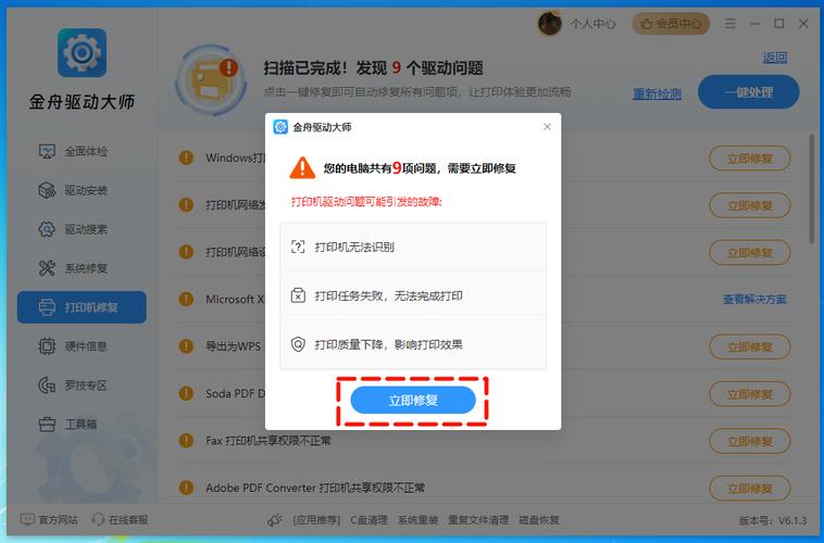 连接共享打印机需要用户名和密码怎么办-共享打印机需要用户名和密码设置方法  第2张