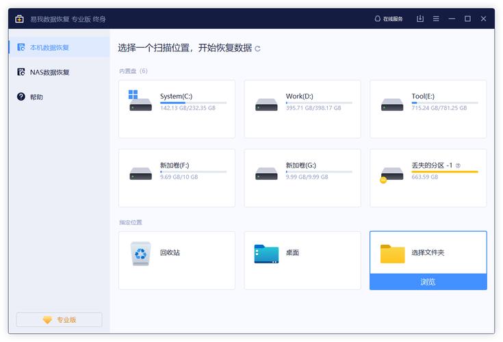 邮件和日历应用程序错误0x80070490如何修复? 第2张 邮件和日历应用程序错误0x80070490如何修复? 第2张