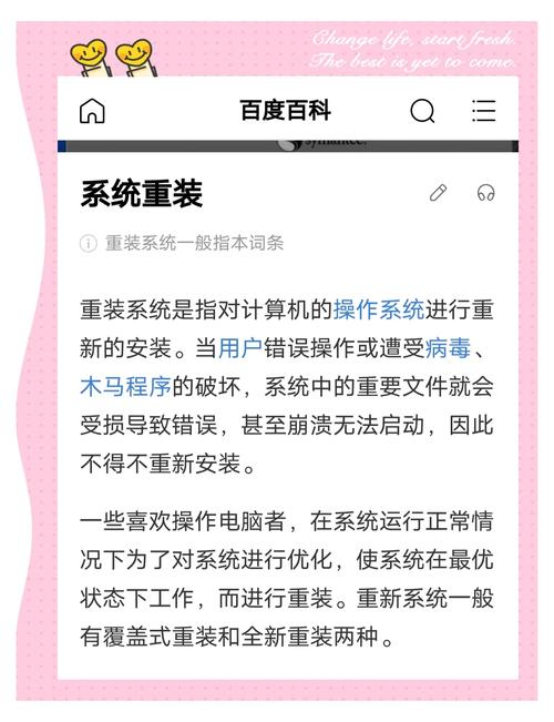 重置和重装系统有什么区别？重置能达到重装的效果吗？  第2张