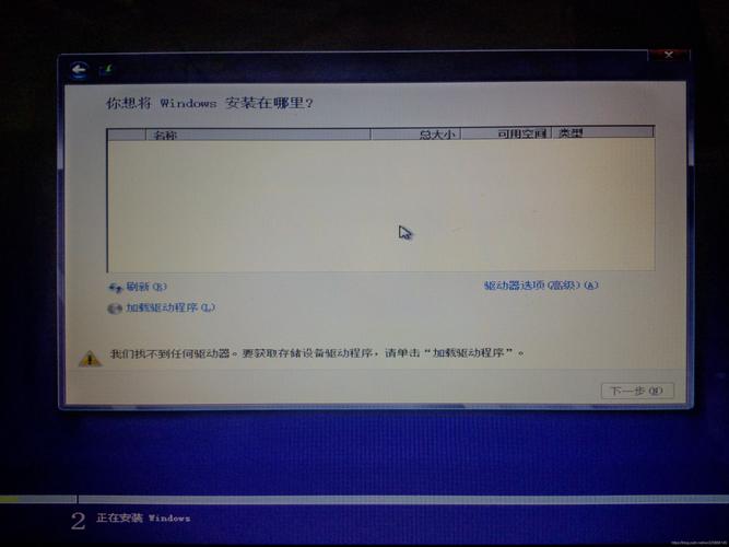 重装电脑的时候找不到C盘怎么办？重装电脑的时候找不到C盘的解决方法  第2张