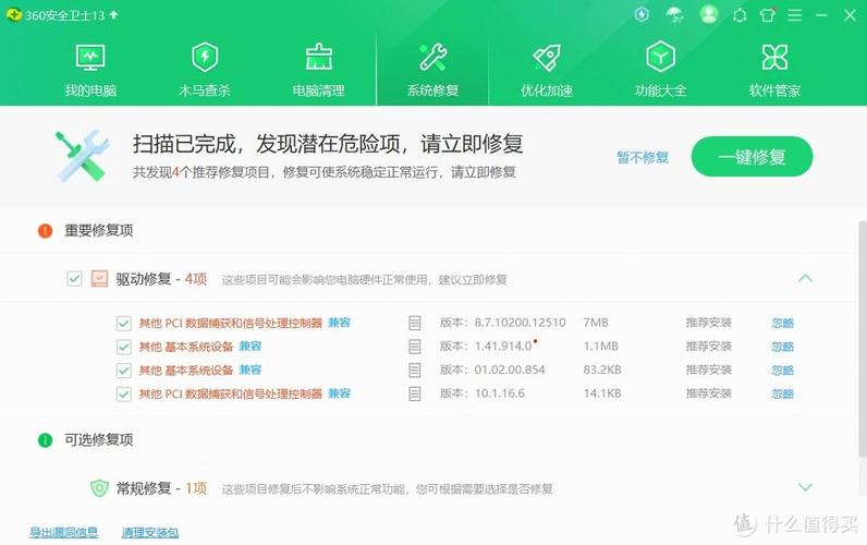 重装系统之后电脑播放不了声音怎么回事？  第2张