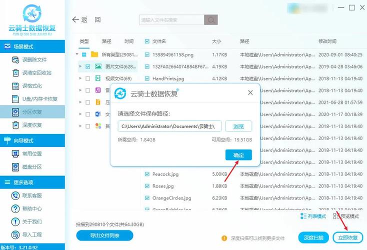 重装系统会对D盘有影响吗？  第2张