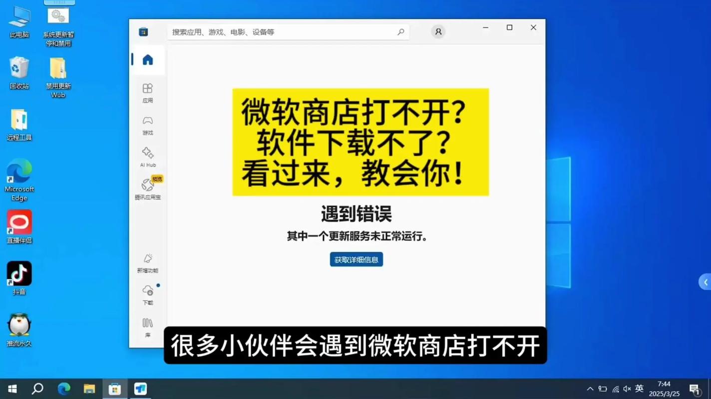 重装系统后应用商店不是中文怎么办？重装系统后应用商店不是中文的解决方法  第1张