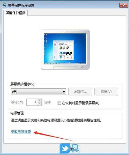 重装系统后没有休眠模式了怎么办？  第1张