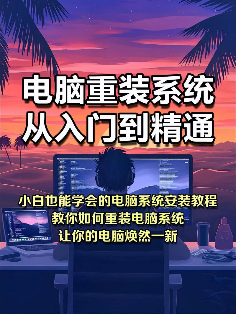 重装系统后软件要重装吗？  第2张