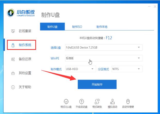 重装系统无法进入出现press怎么办？  第2张