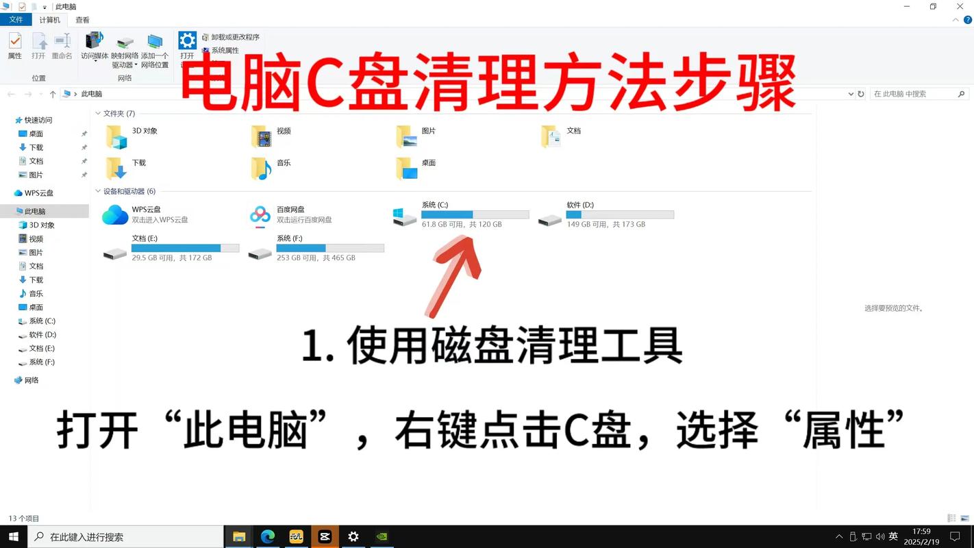重装系统需要格式化C盘吗？系统用不用格式化C盘？  第2张