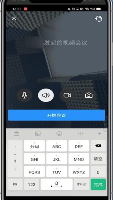 钉钉视频会议提示爆满，暂时无法开启视频会议解决方法！  第1张