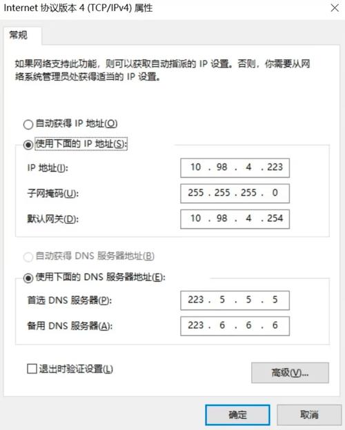 错误代码err_network_changed怎么解决？  第2张