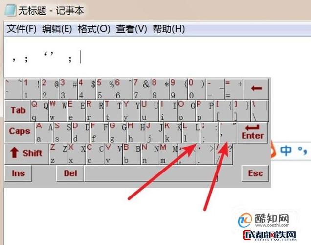 键盘上没有的标点符号怎么打出来？  第2张