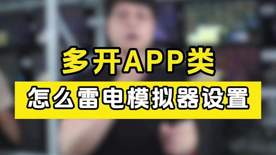 雷电模拟器提示无效com接口怎么办？雷电模拟器com接口错解决方法  第1张