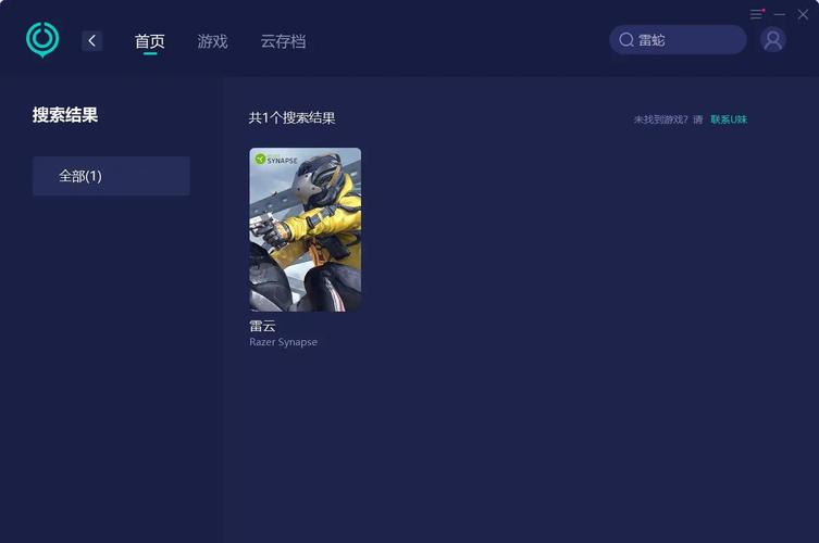 雷蛇驱动怎么打开？开启雷蛇驱动的方法  第2张