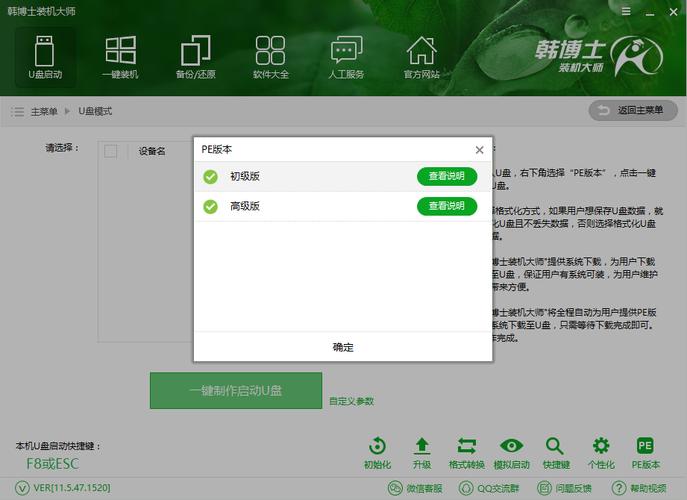 韩博士装机大师怎么在线重装系统？韩博士一键重装系统步骤  第2张