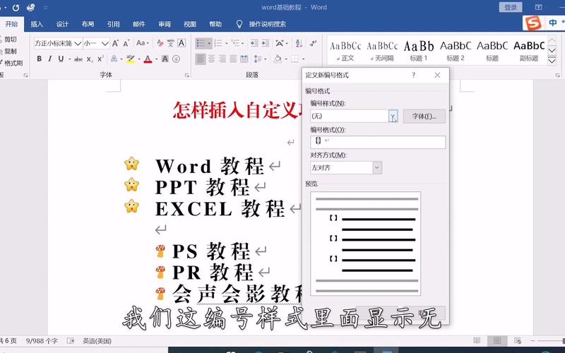 项目符号怎么复制粘贴？项目符号数字无法复制粘贴有效解决方法  第1张