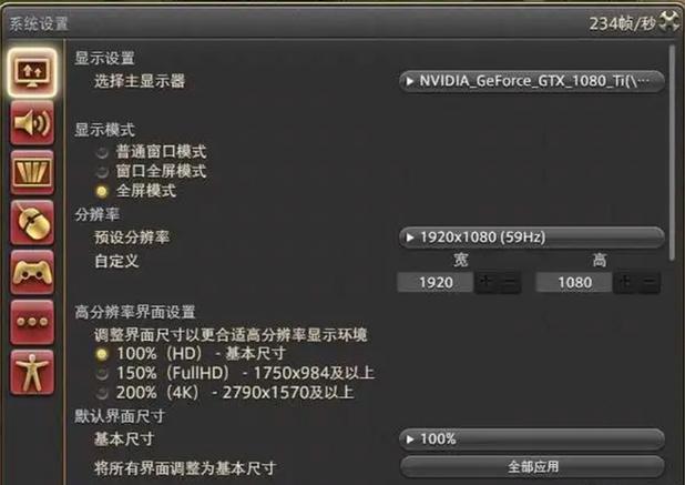 驱动更新后游戏掉帧怎么办？驱动更新后游戏掉帧的解决方法  第1张