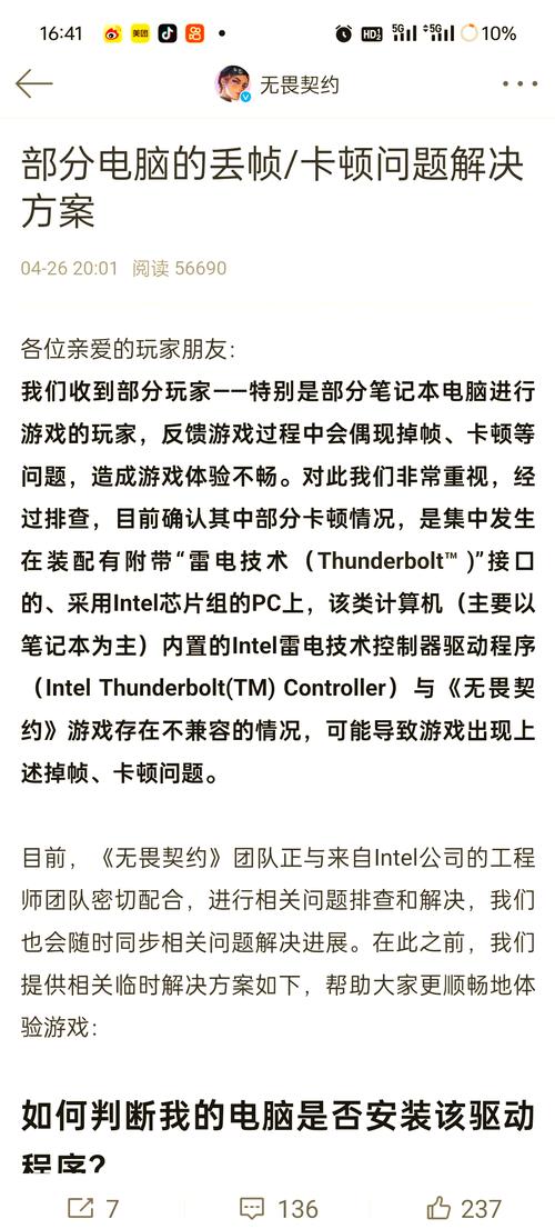驱动更新后游戏掉帧怎么办？驱动更新后游戏掉帧的解决方法  第2张