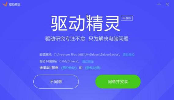 驱动精灵下载驱动很慢需要开会员怎么办？驱动精灵下载慢解决方法  第1张