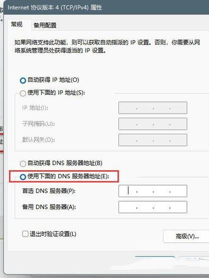 默认网关不可用怎么修复？默认网关不可用修复方法分享  第1张